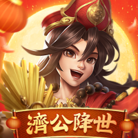 大俠客—濟公降世